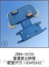 (yng)JDR4-10/20ͨ(f)D(zhun)r(ji)