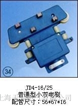 JD4-16/25ͨСpˢ