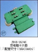 JD16-16/40늚